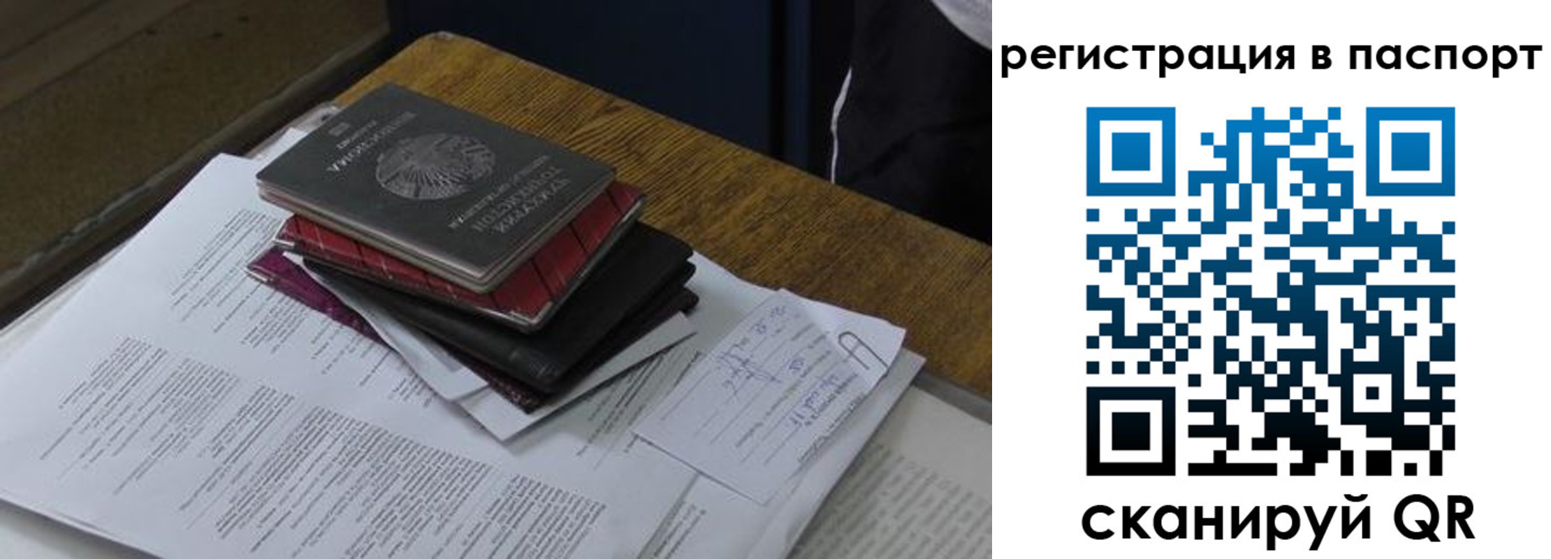 временная регистрация надежно в Вичуге