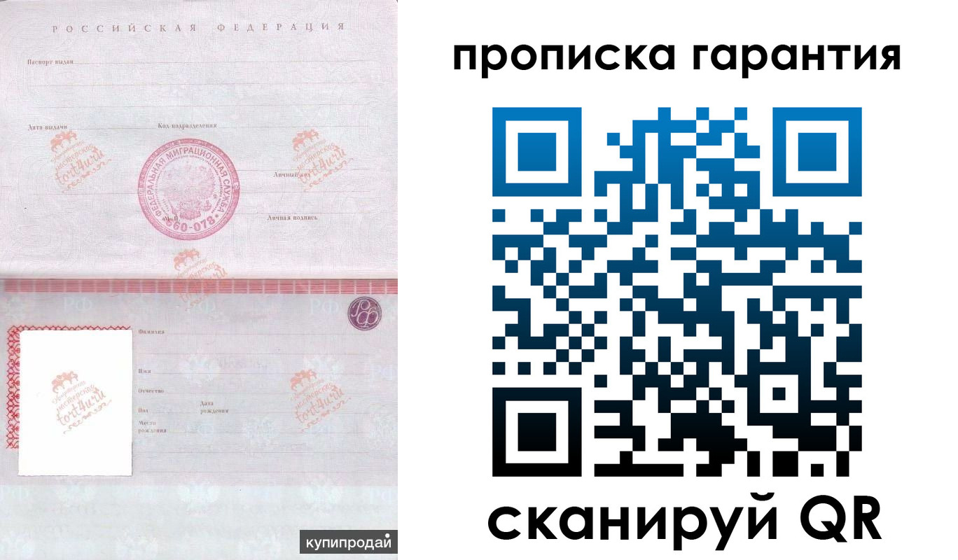 временная регистрация собственник в Вичуге